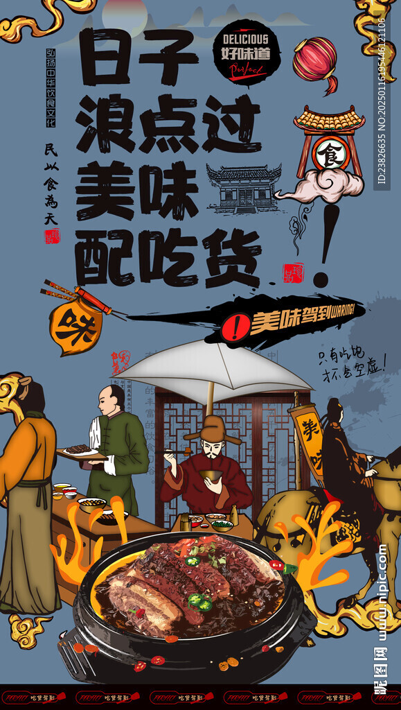 梅菜扣肉