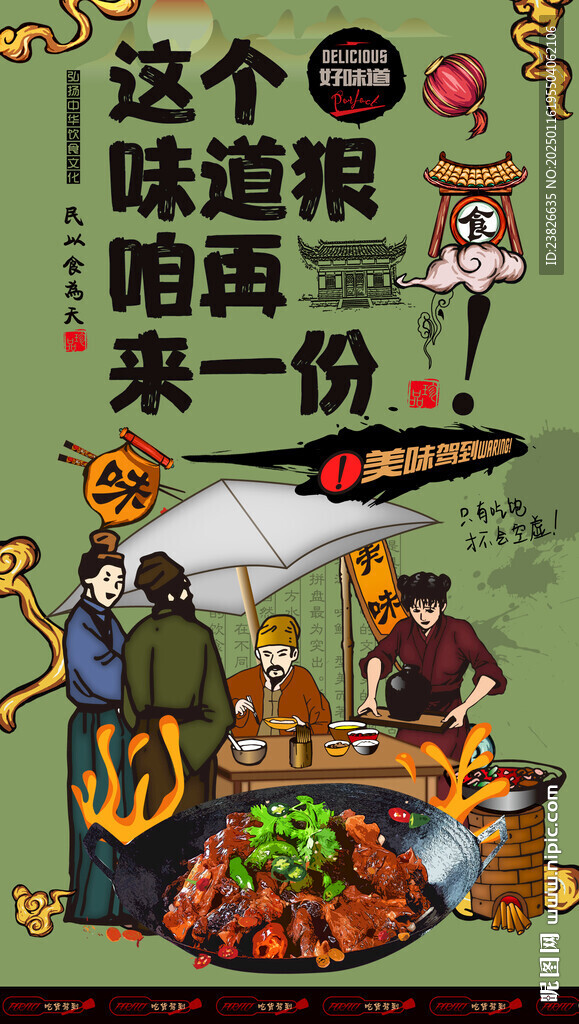 焖锅