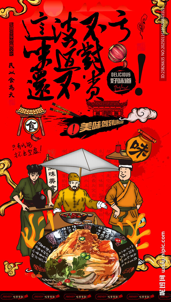米皮广告