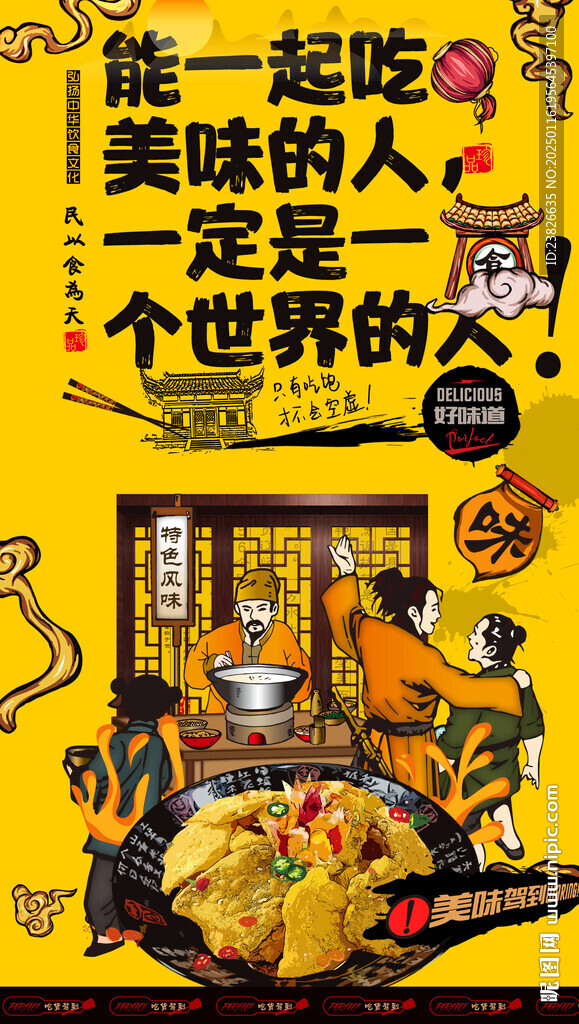 面托