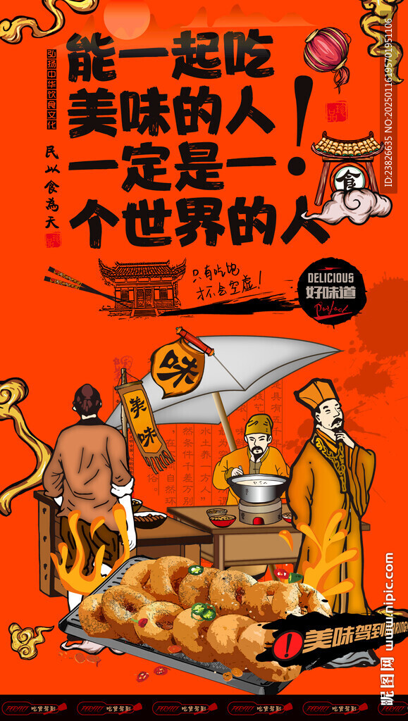 面窝