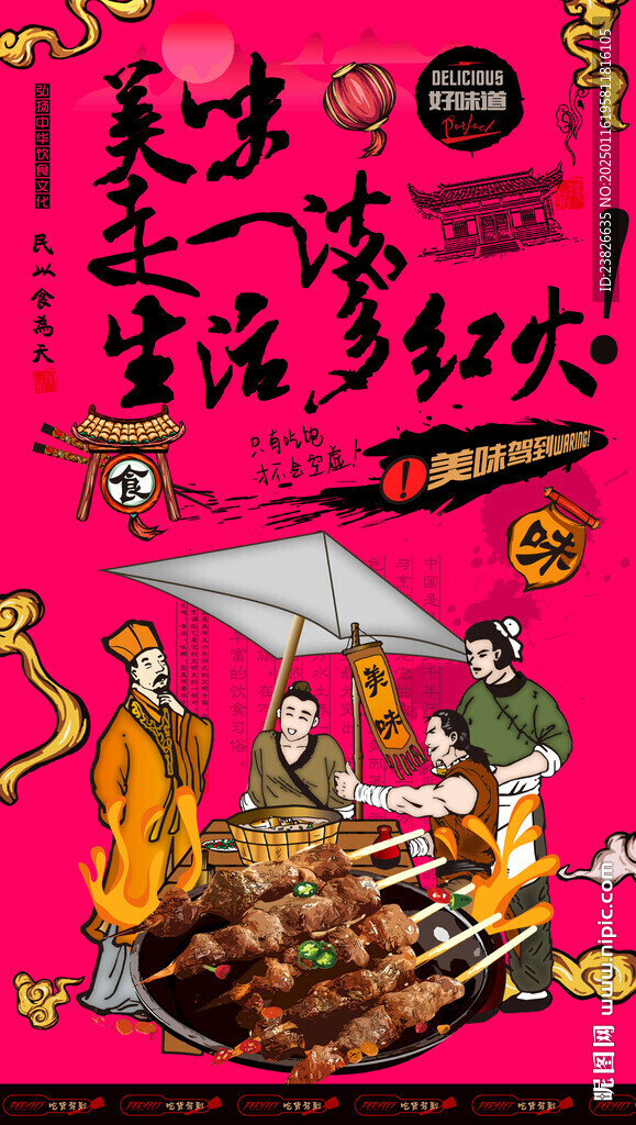 牛肉串