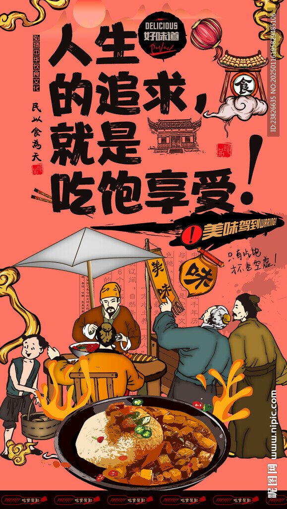 牛肉盖饭