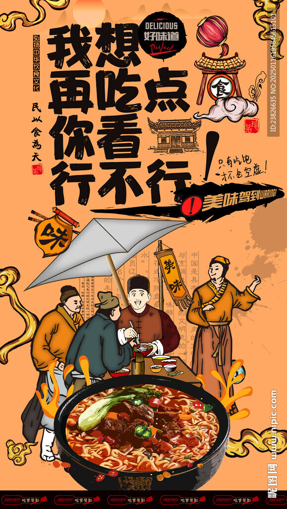牛肉面馆 