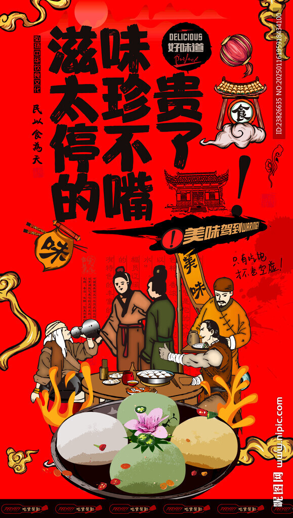糯米团