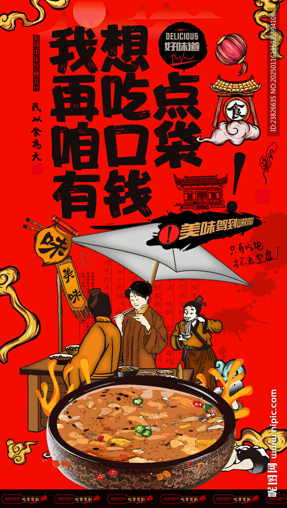 藕粉