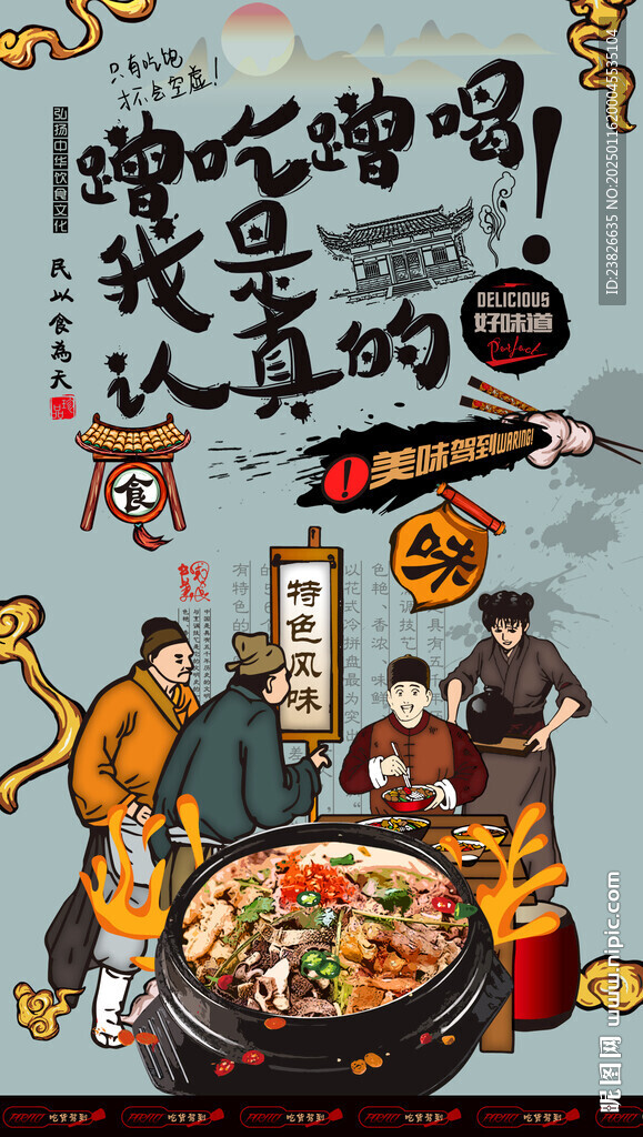翘脚牛肉