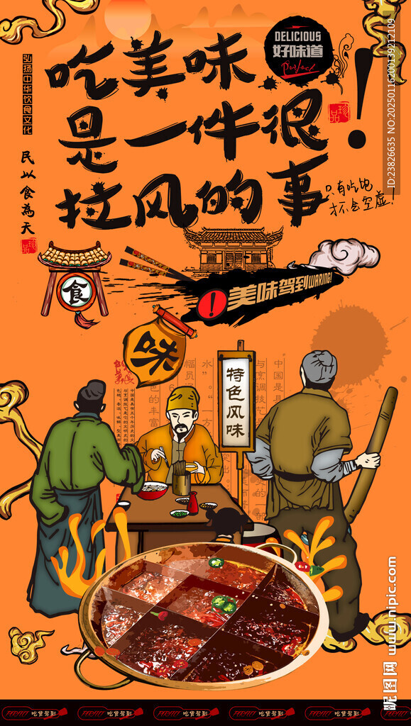 重庆火锅