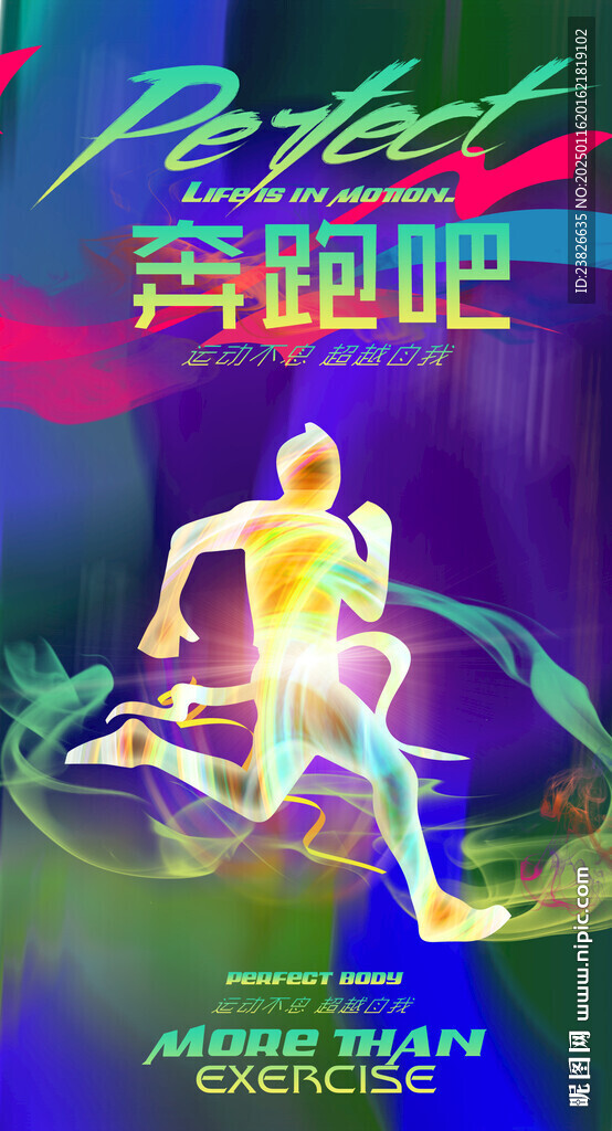 跑步