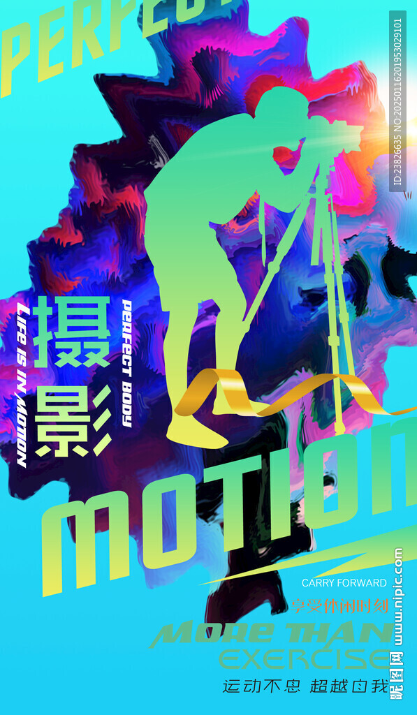 摄影比赛