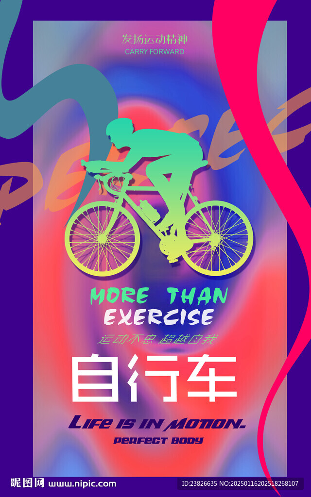 自行车比赛