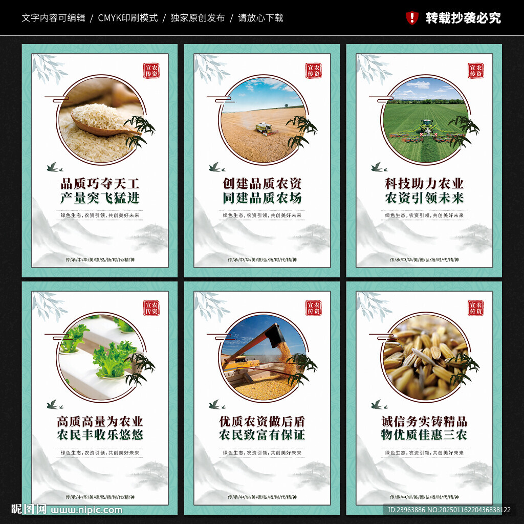 农资