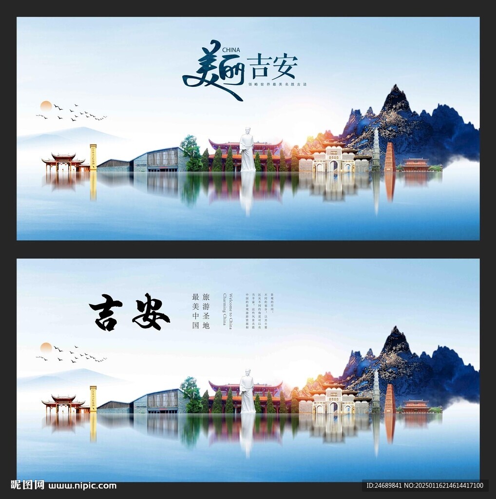 吉安县