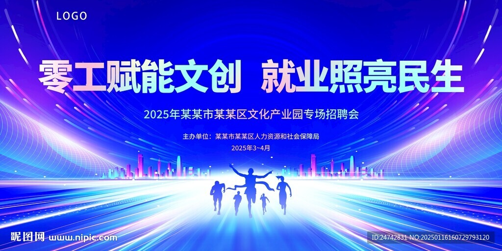 文创