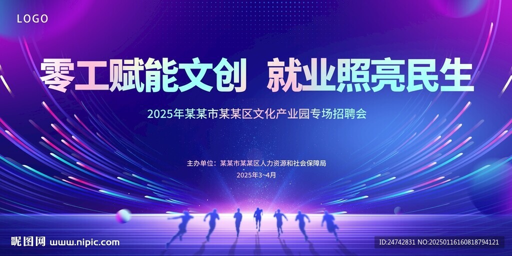 就业