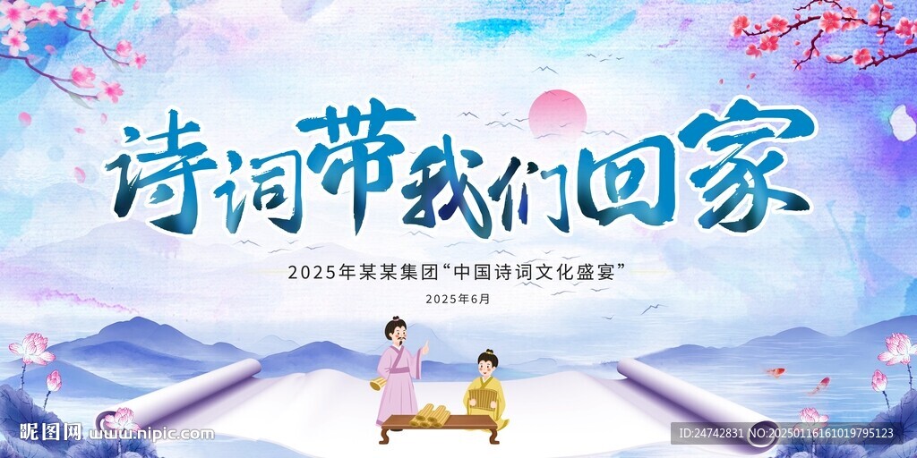 诗词