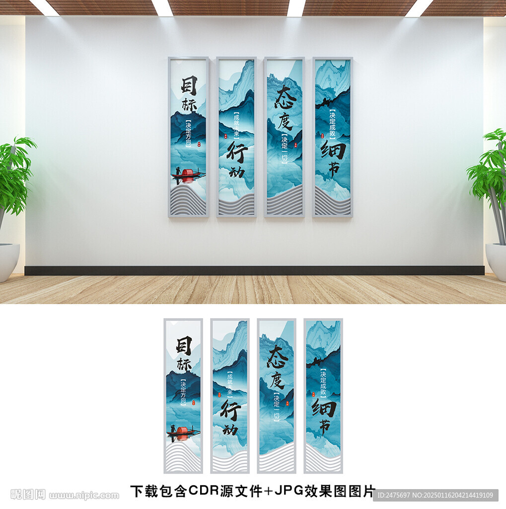 办公室文化墙
