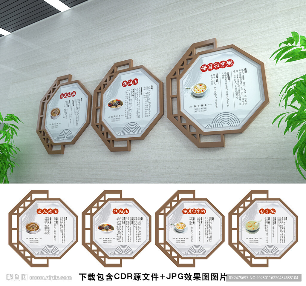 饮食养生