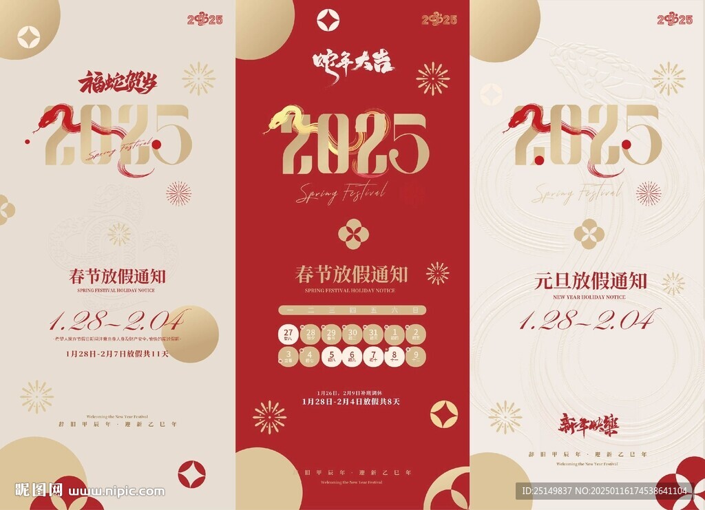 2025年海报