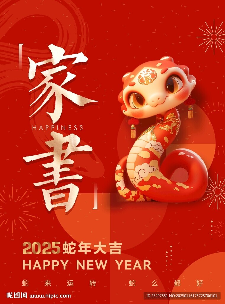 家书海报