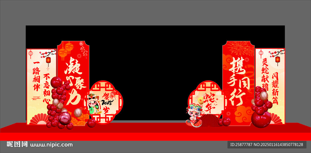 年会美陈