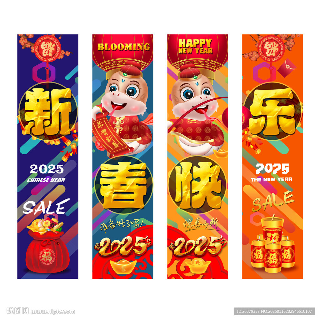 新年吊旗