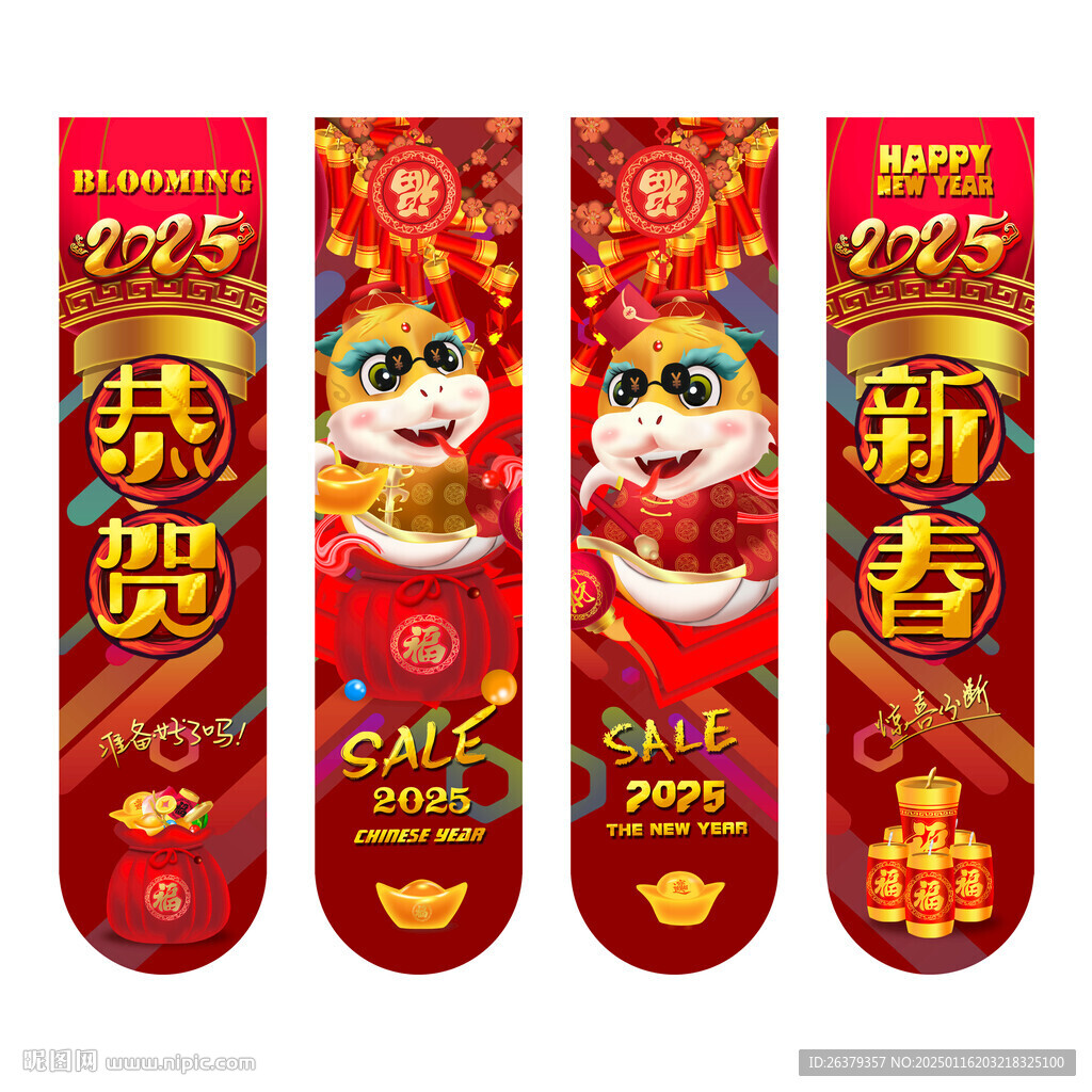 春节吊牌 