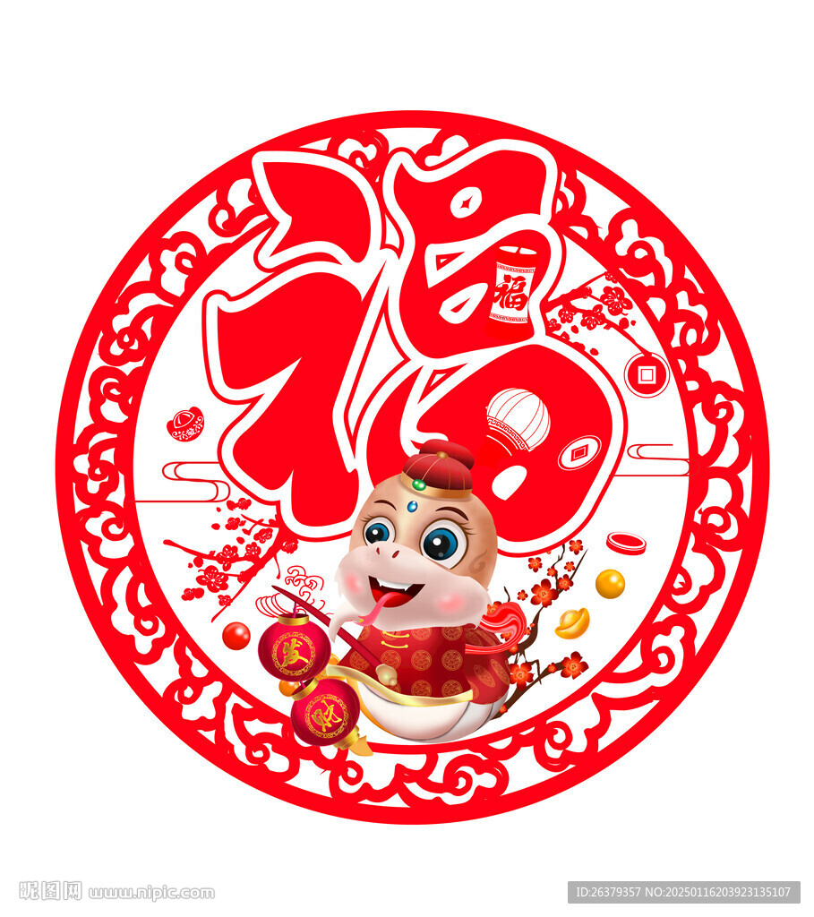 蛇年吊牌