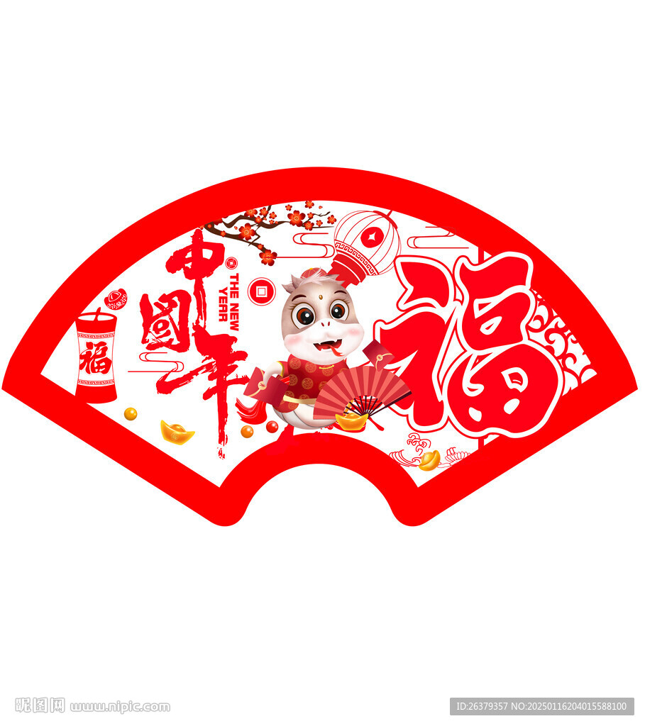 2025福字吊牌