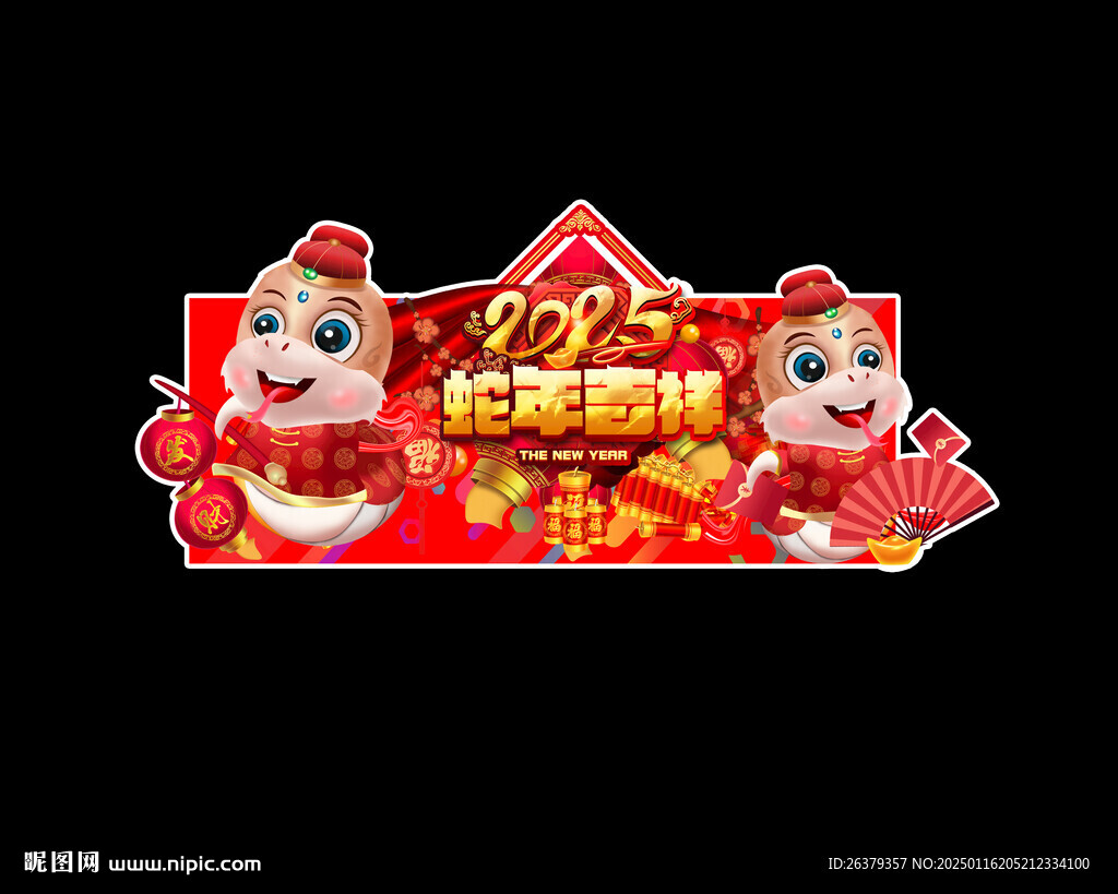 春节吊旗 