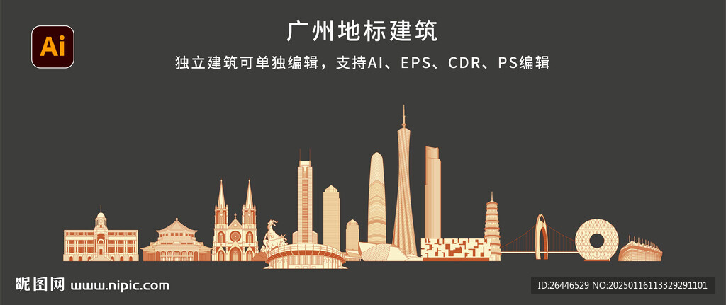 广州地标建筑