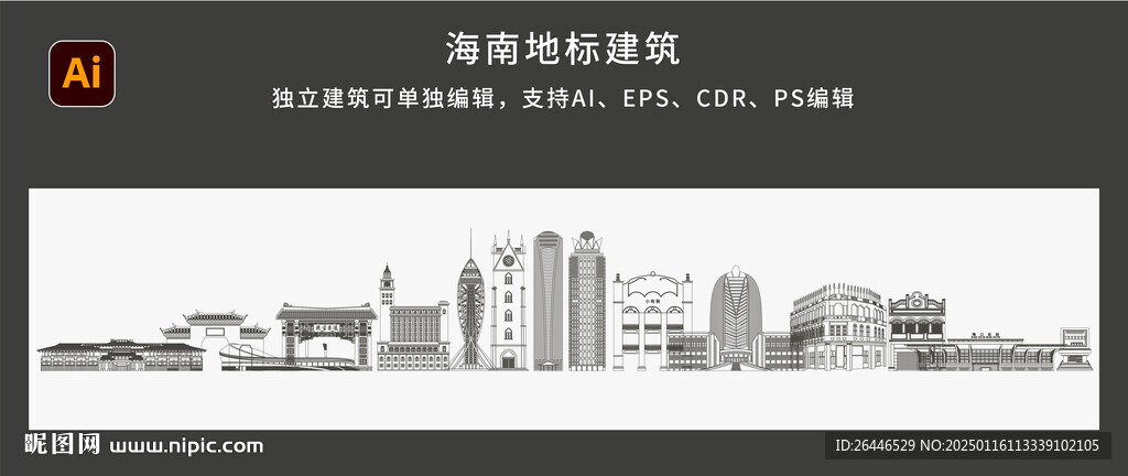海南地标建筑