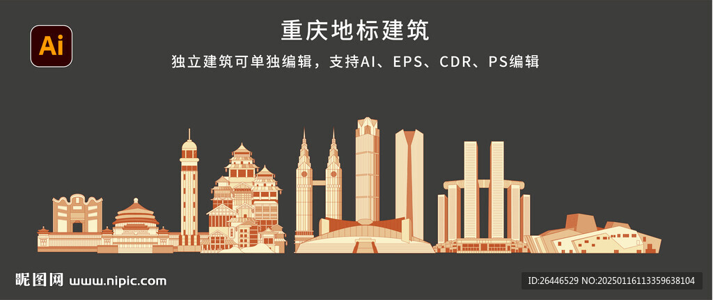 重庆地标建筑
