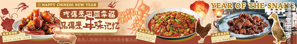 特色菜五连图