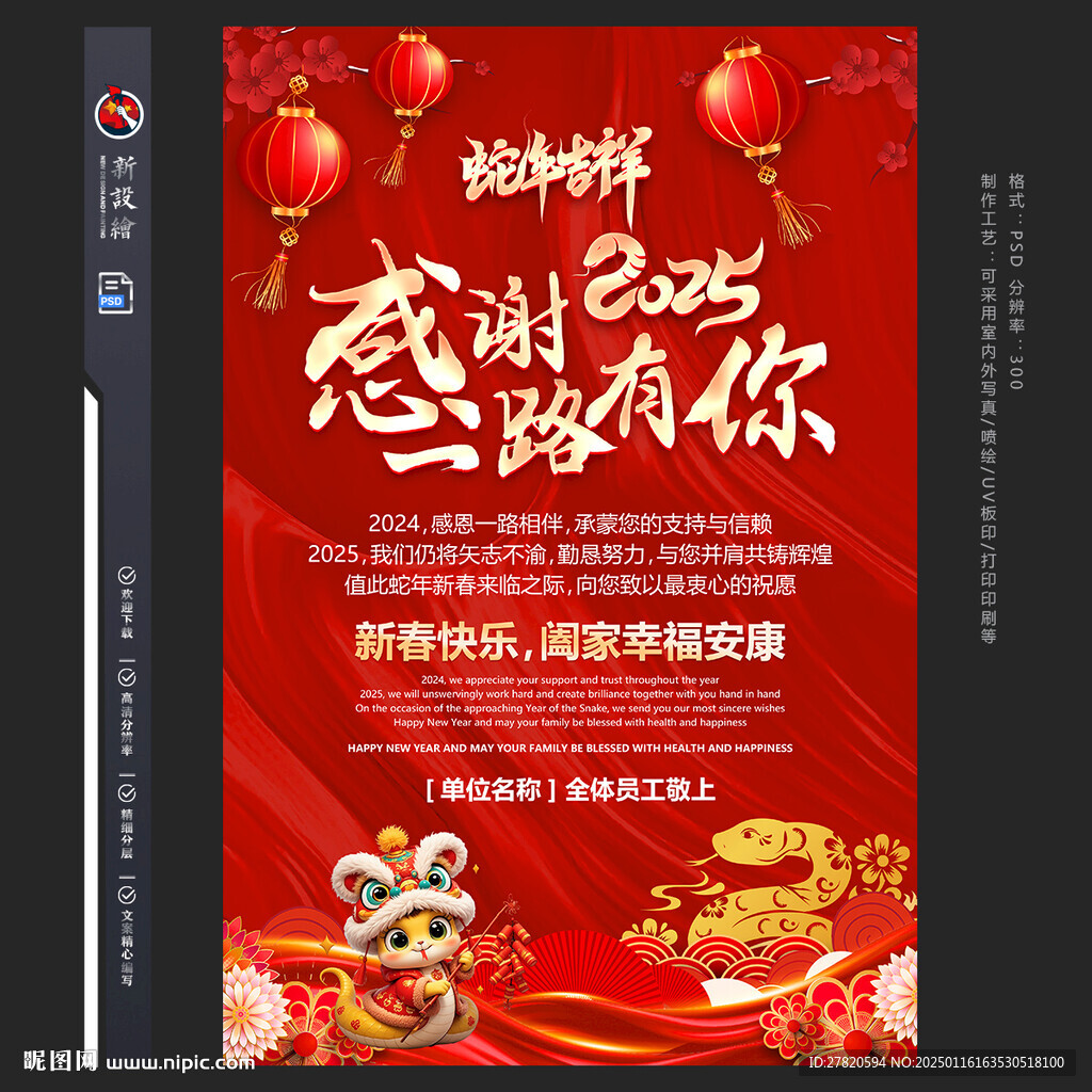 新年贺卡