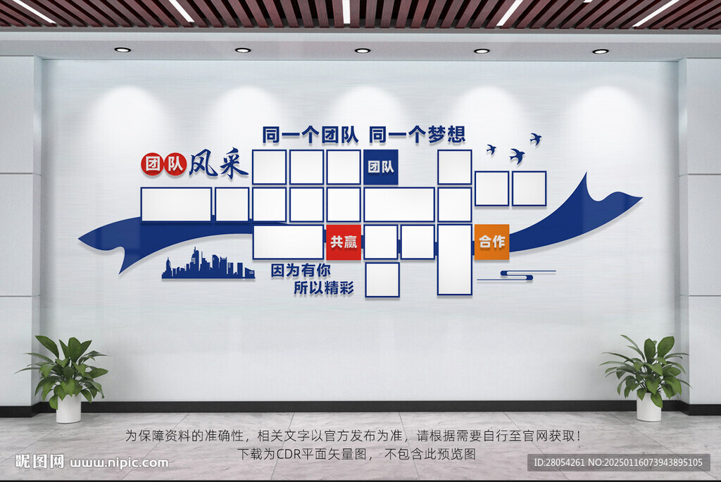 团队风采
