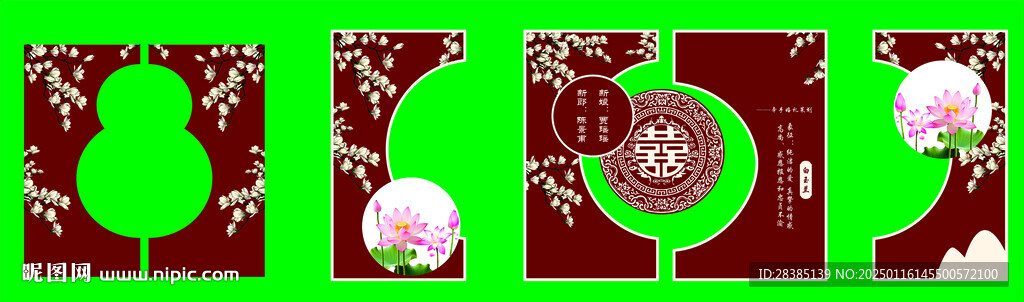 国风 婚庆 异形 背景墙