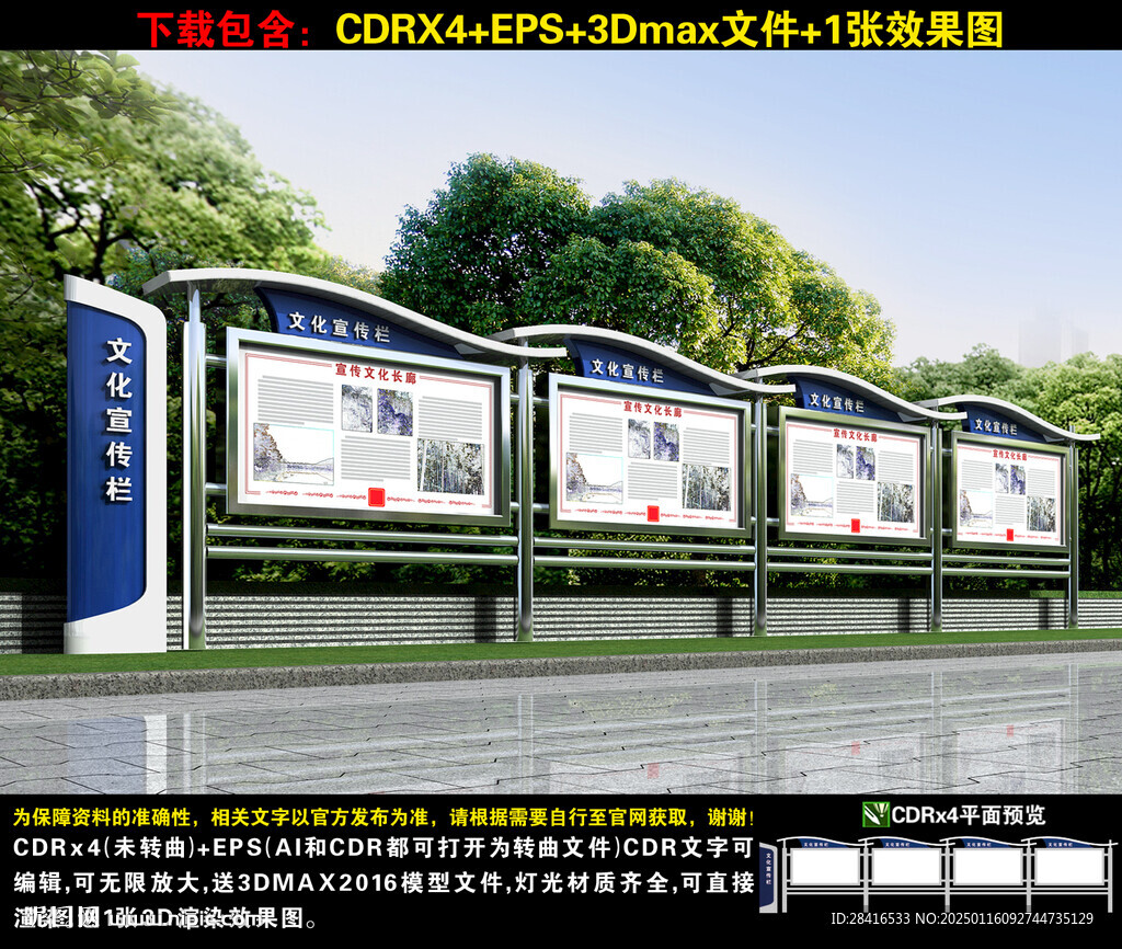 不锈钢宣传栏