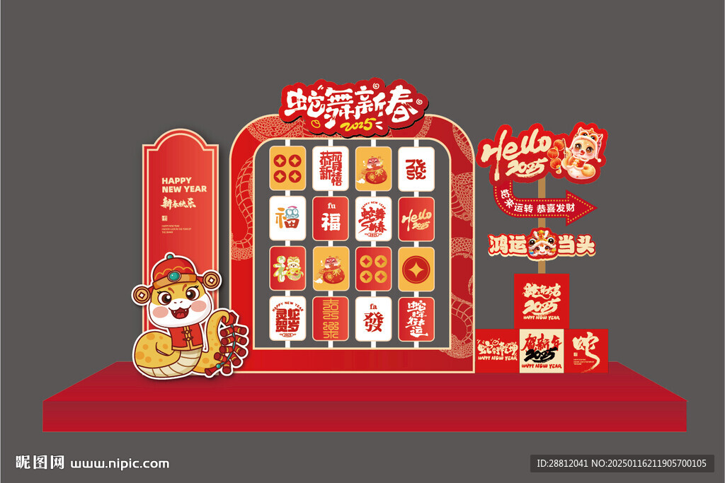 蛇年美陈