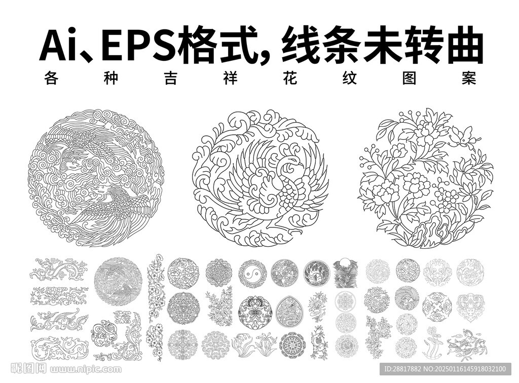 矢量吉祥花纹图案