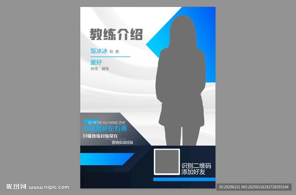 个人介绍