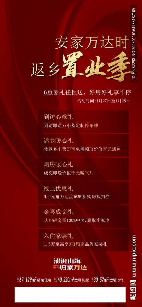 返乡