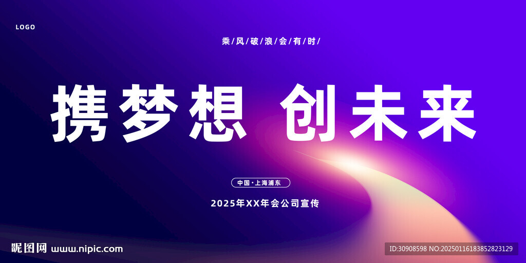 年会