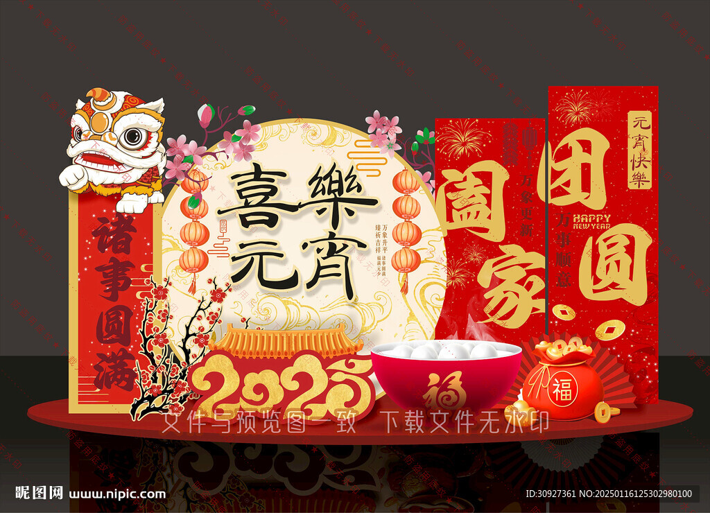 元宵节美陈