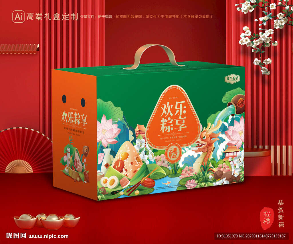 粽子包装 端午礼盒
