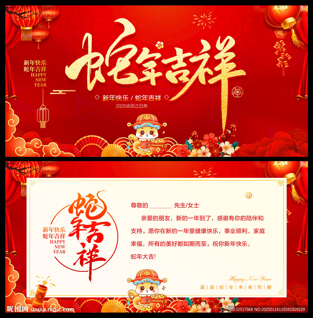 新年贺卡