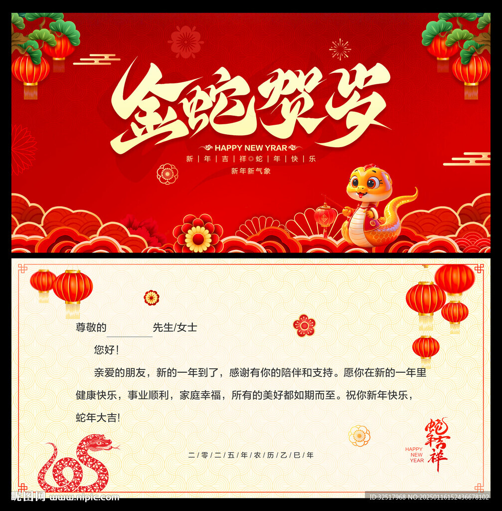 新年贺卡