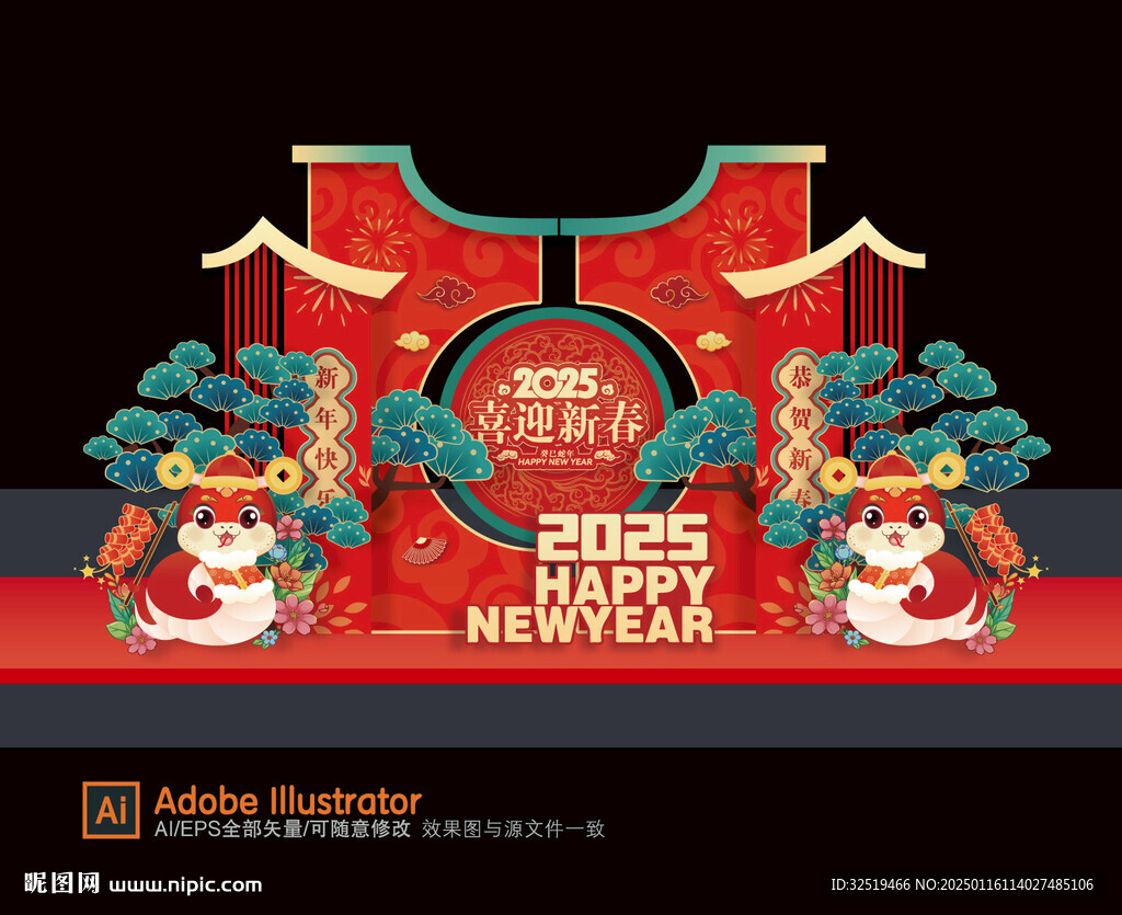  蛇年美陈布置