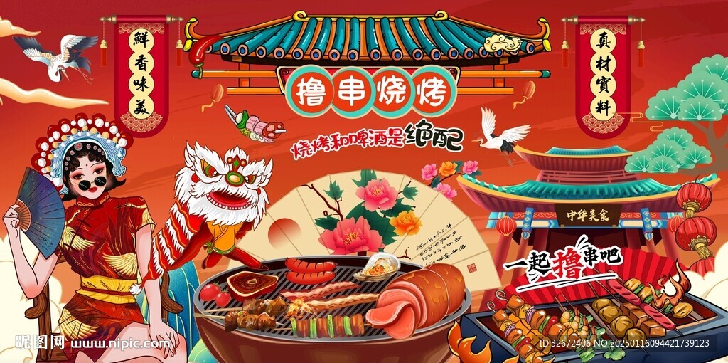 特色烧烤撸串吗文化墙图片