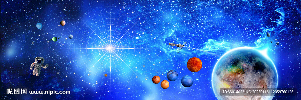 宇宙